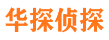 江山市调查公司